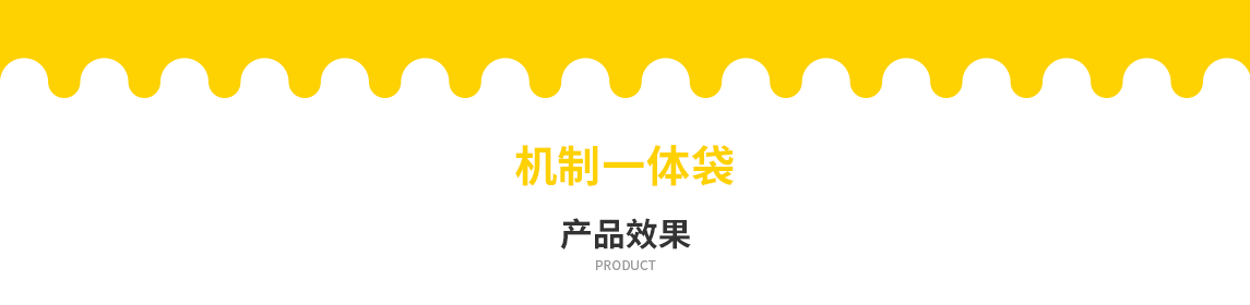 山西省无纺布立体袋定做需要注意一下几点